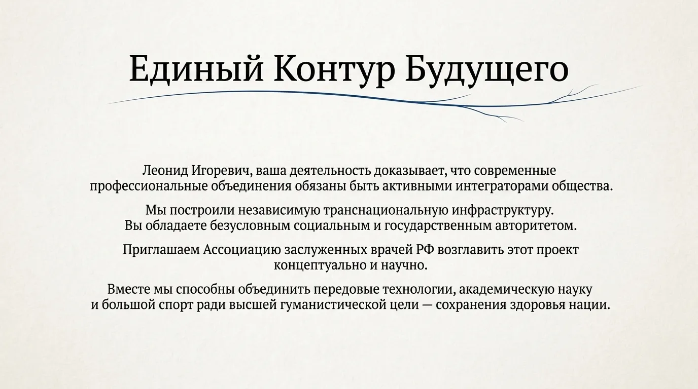 Слайд презентации
