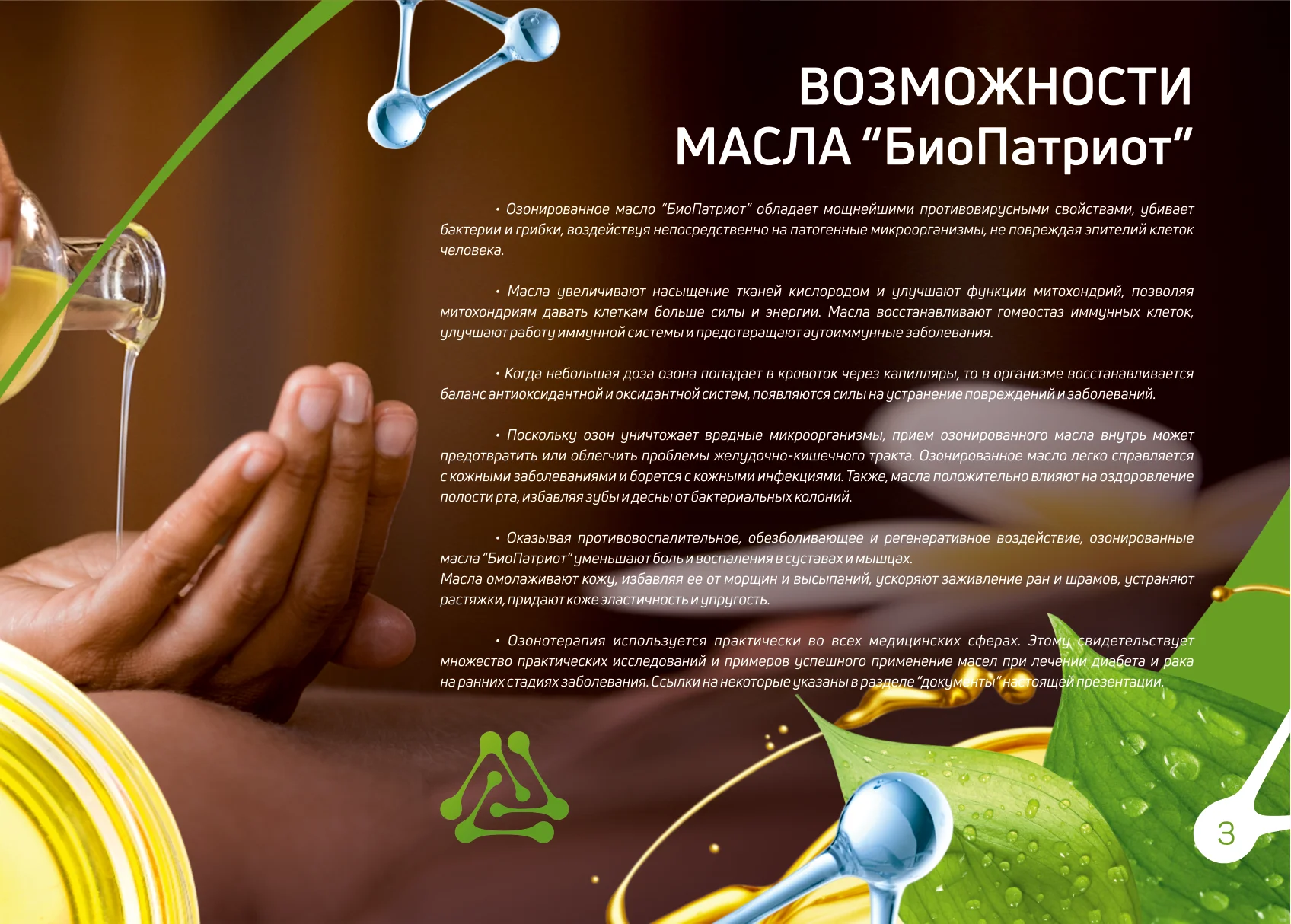 Презентация слайд 5