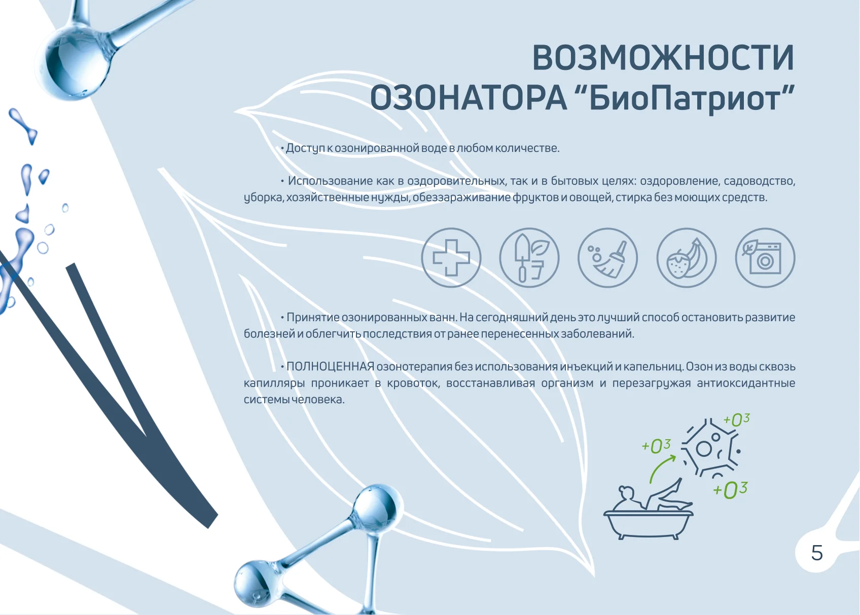 Презентация слайд 7