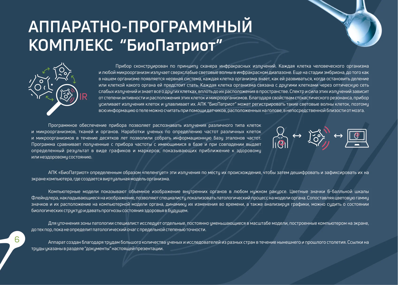 Презентация слайд 8