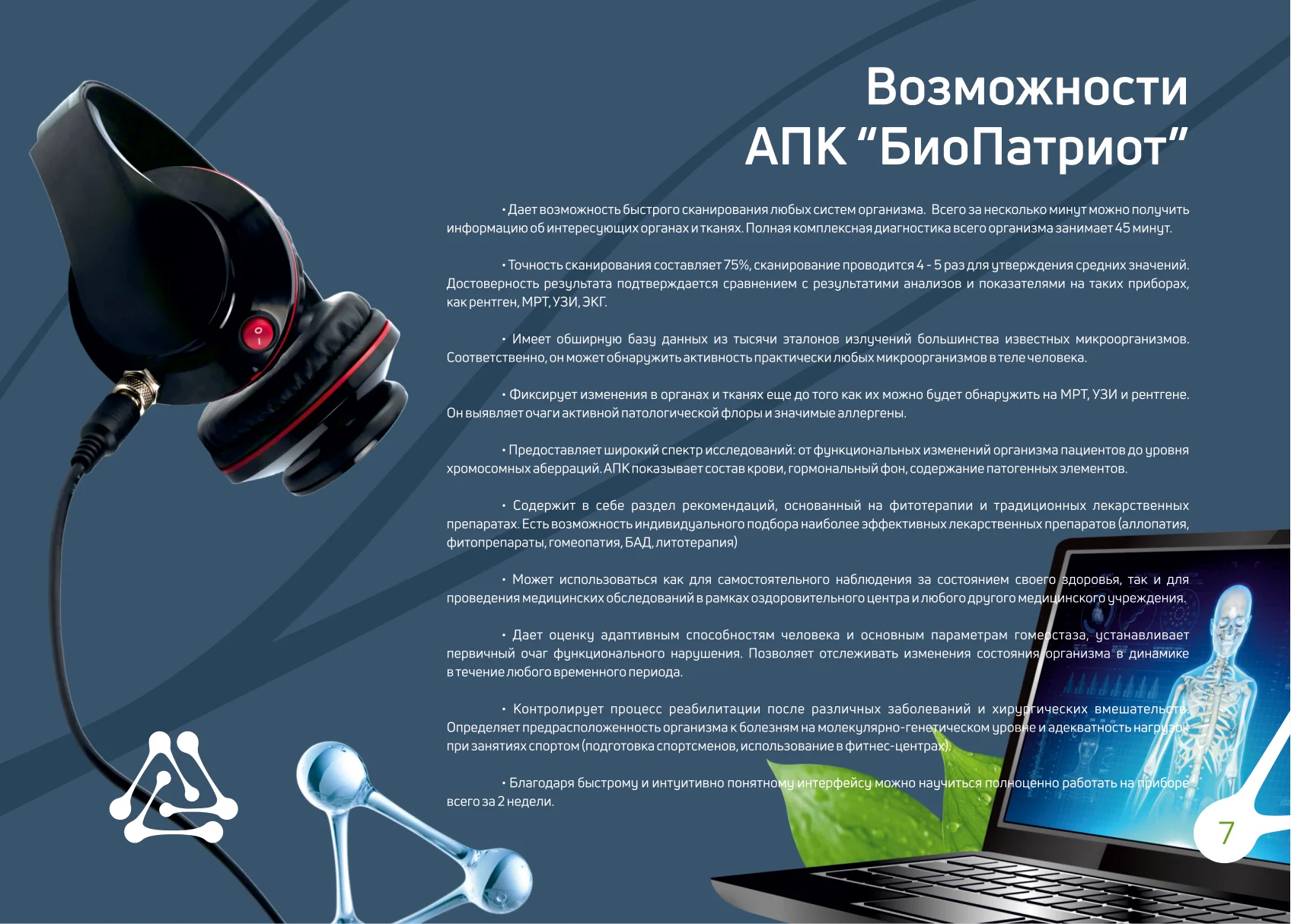 Презентация слайд 9