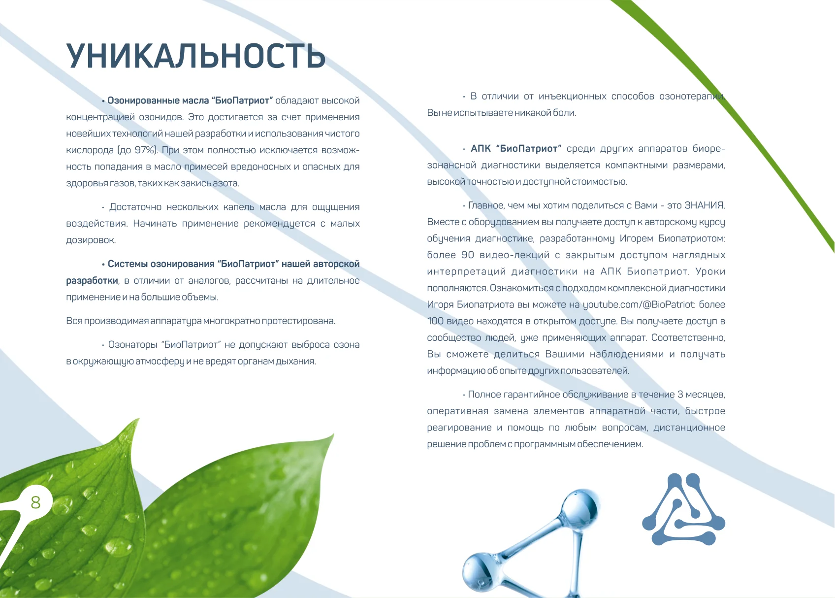 Презентация слайд 10